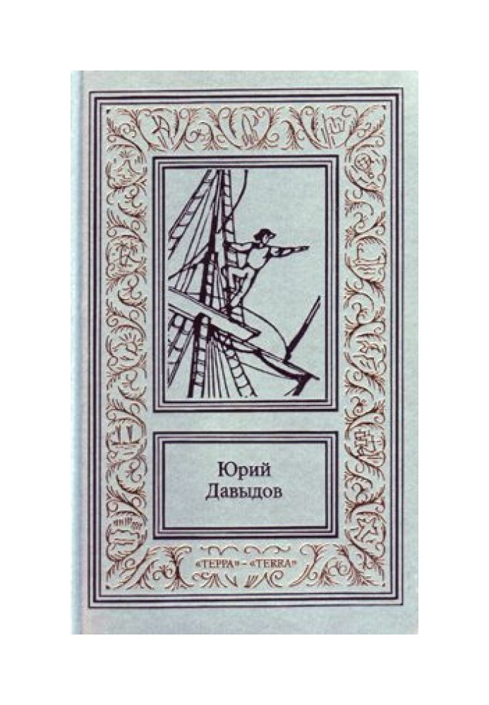 Book Doctor Eliseev