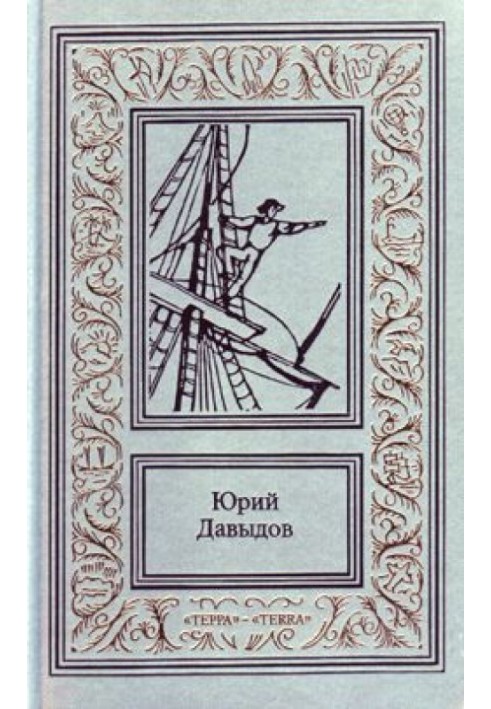 Book Doctor Eliseev