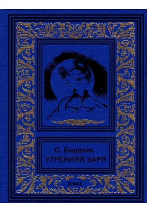 Book Morning dawn