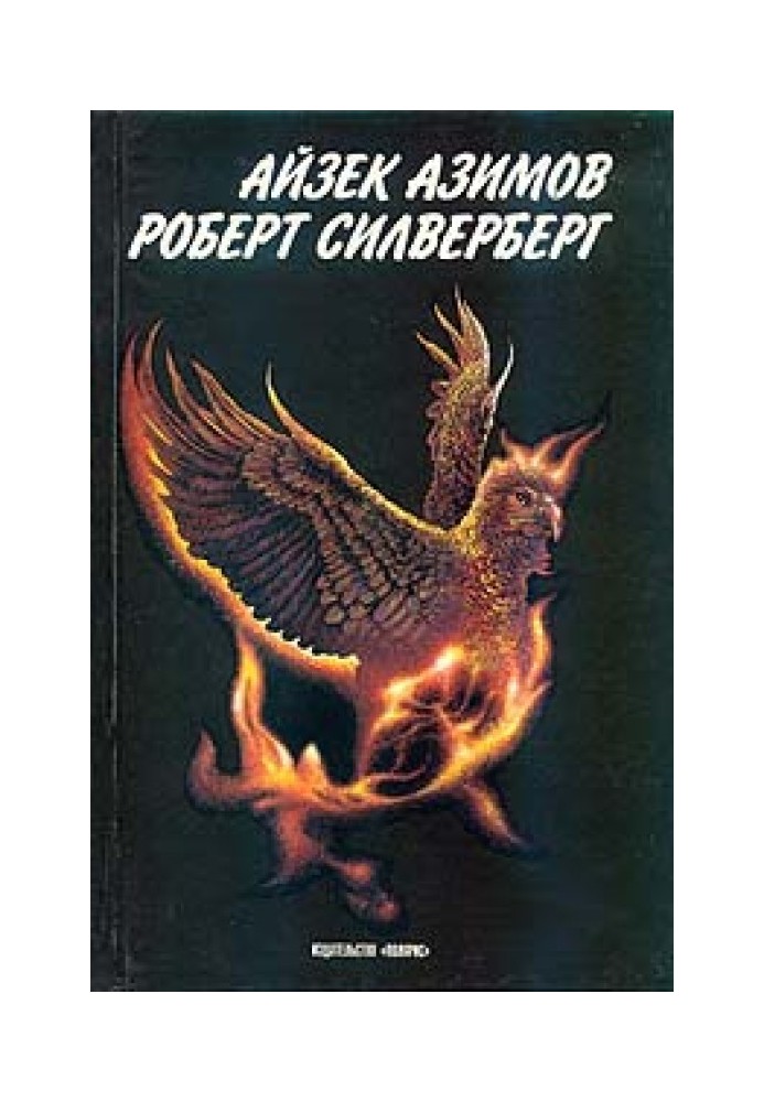 Книга Прихід ночі