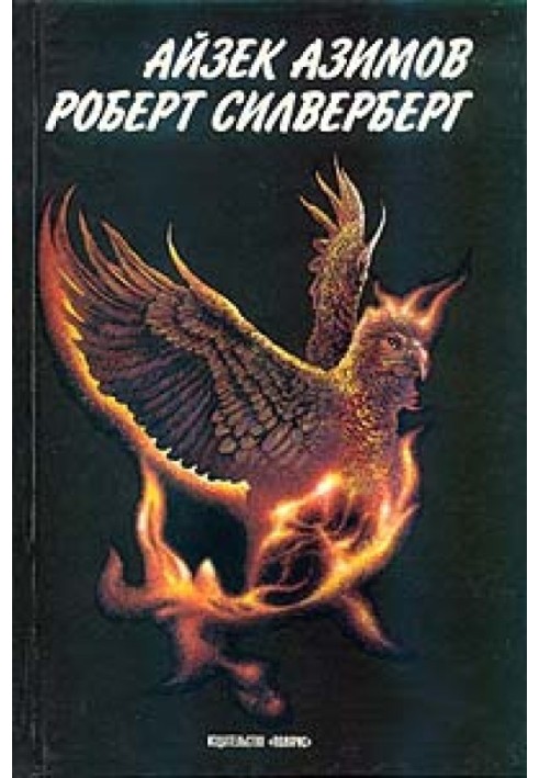 Книга Прихід ночі