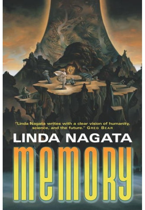 Книга Память
