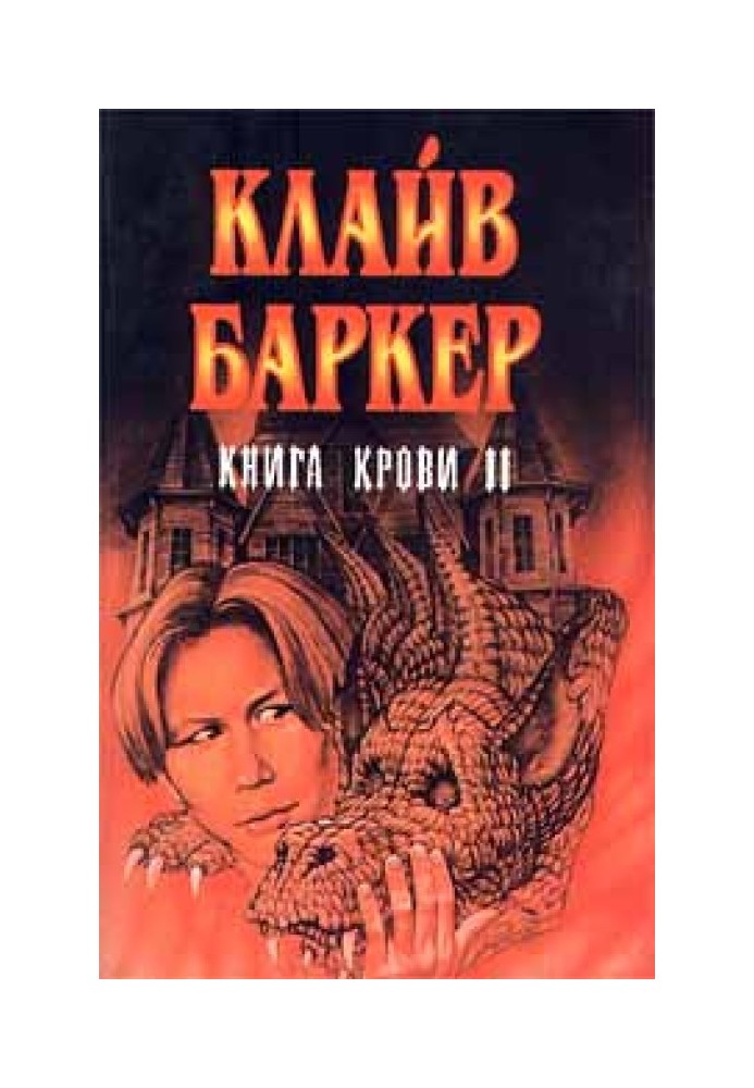 Book Eternal Snatcher