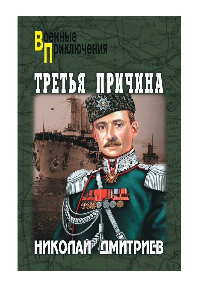 Book Third reason