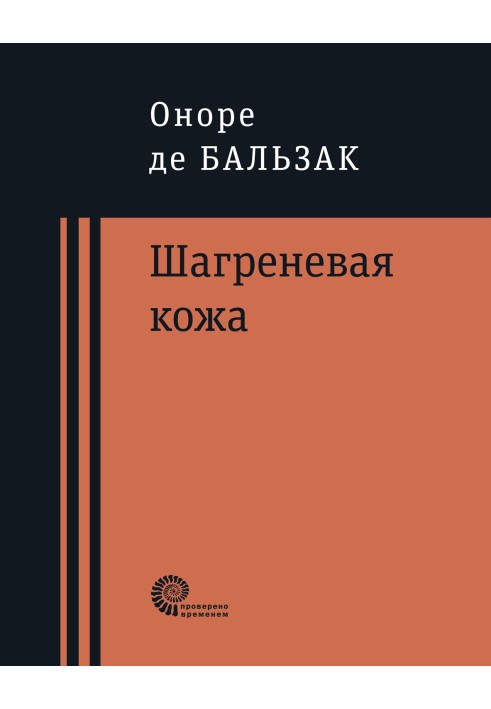 Book Shagreen leather
