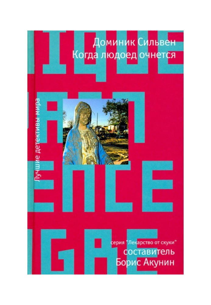 Book When will the cannibal wake up?