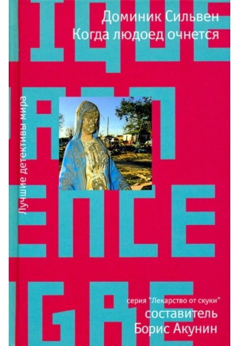Book When will the cannibal wake up?