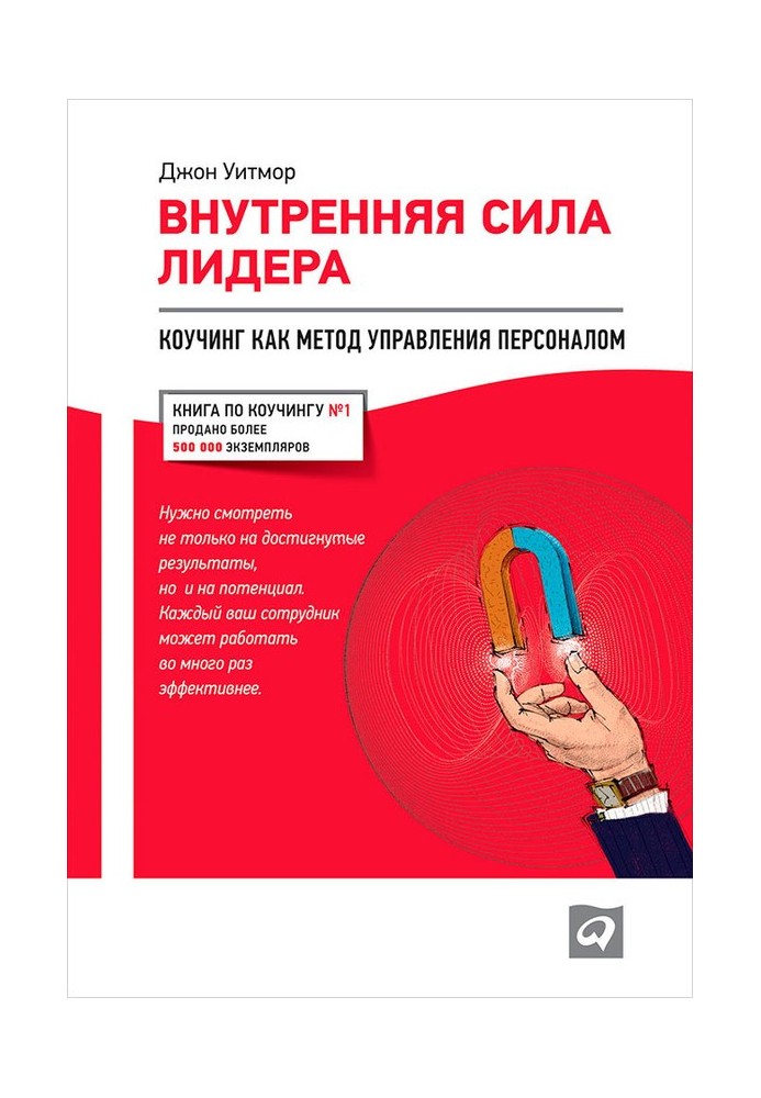 Book The inner strength of a leader. Coaching as a method of personnel management