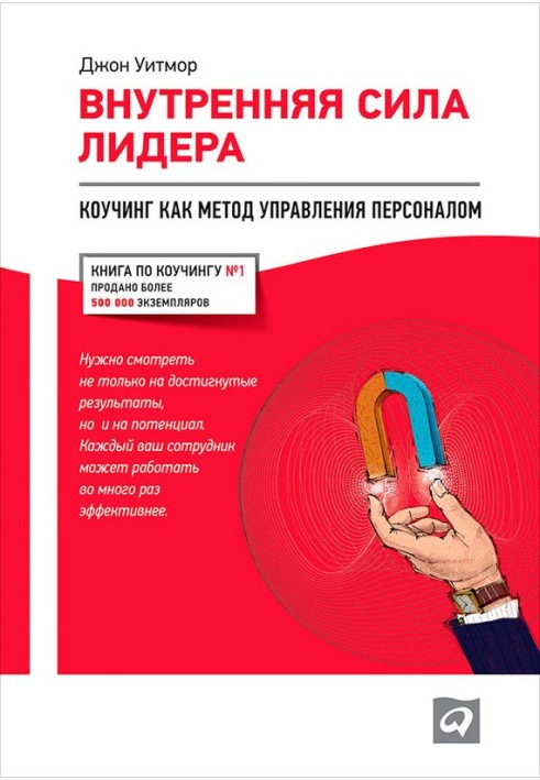 Book The inner strength of a leader. Coaching as a method of personnel management