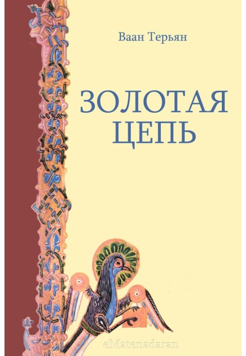 Book Gold chain