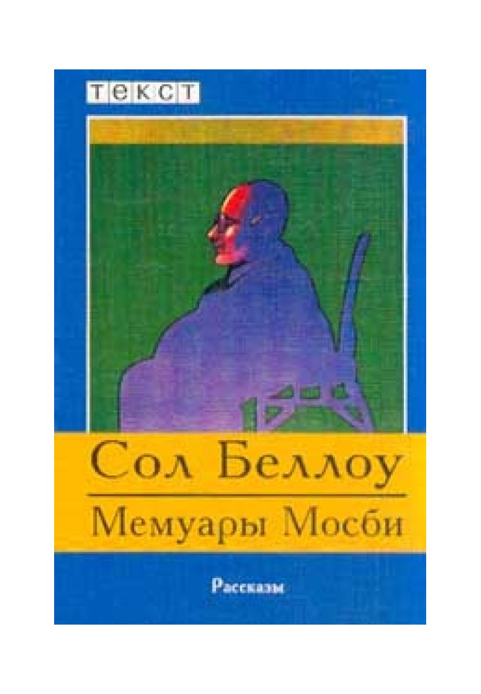 Book Mosby's memoirs
