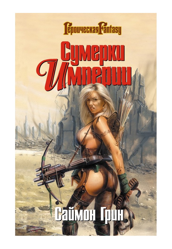 Book Twilight of the Empire