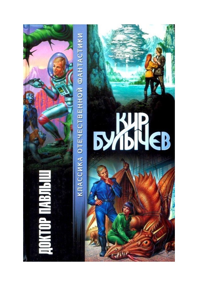 Book Doctor Pavlysh