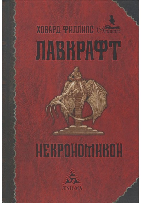 Book Necronomicon