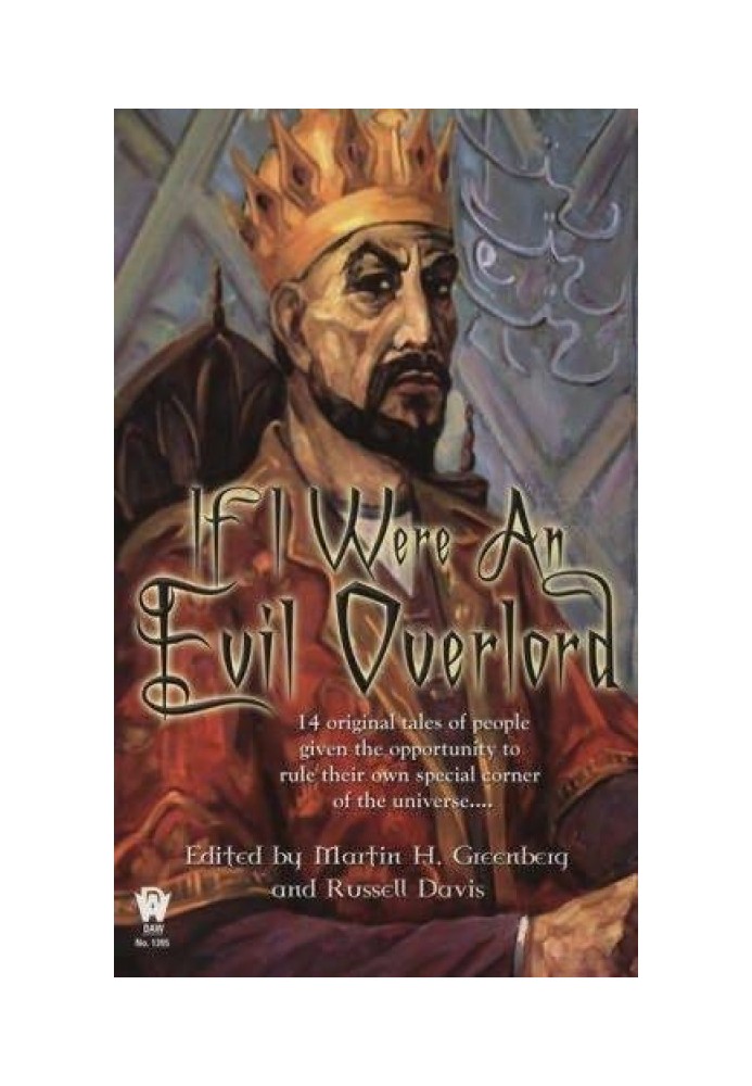 Книга Если бы я был злым повелителем