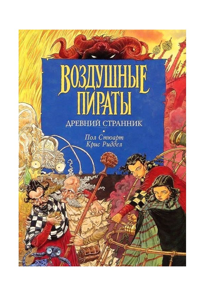 Книга Древний странник