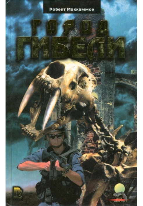 Book City of doom