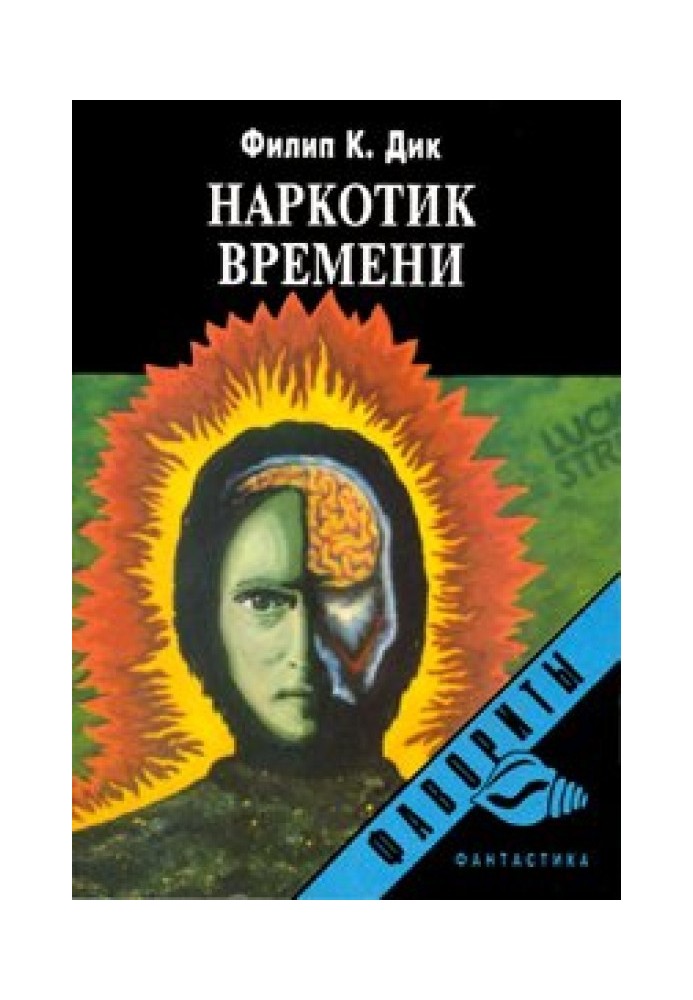 Книга Наркотик часу