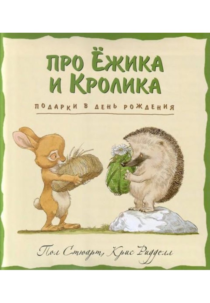 Книга Подарки в день рождения