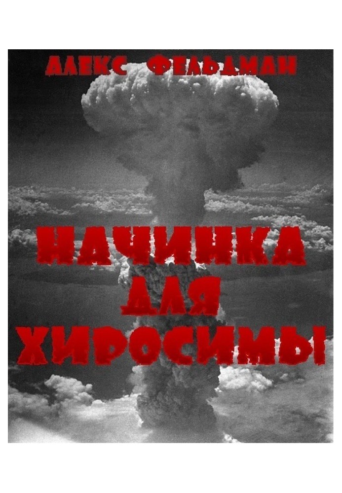 Book Stuffing for Hiroshima