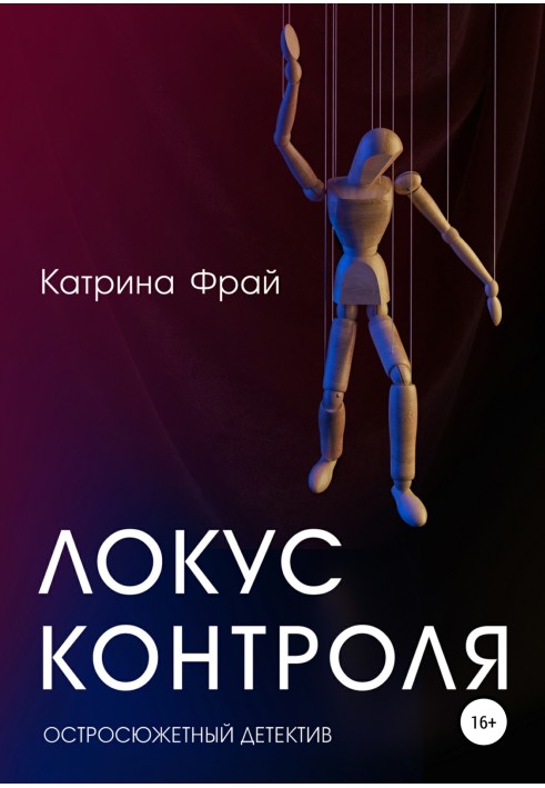Book Locus of control