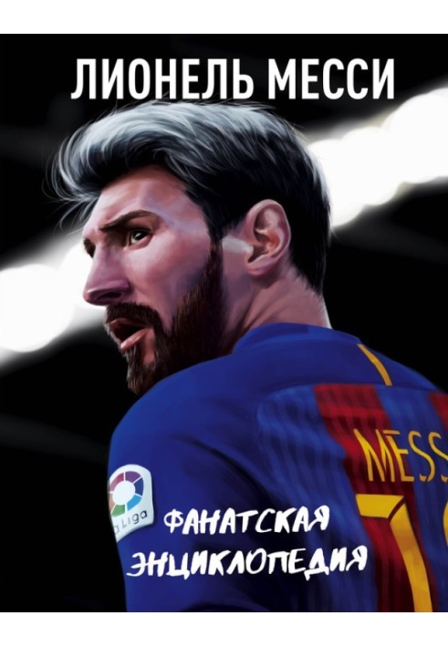 Book Lionel Messi: a fan encyclopedia