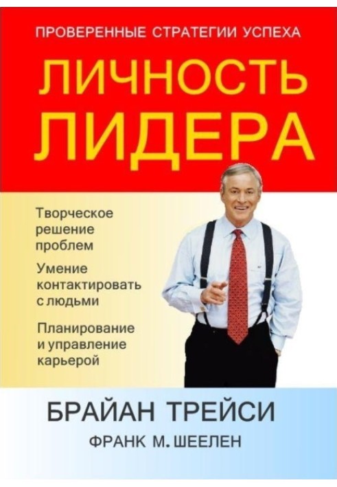Book Leader Personality