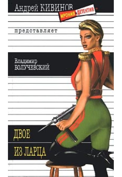Book Two from the casket