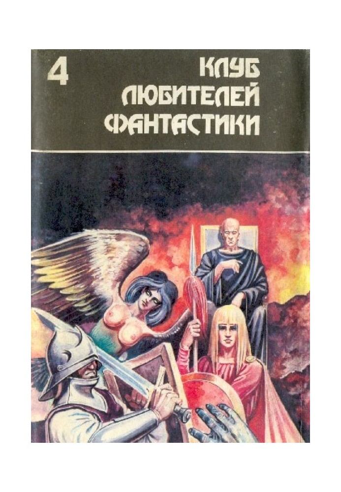 Книга Багатоярусний світ. Том 1