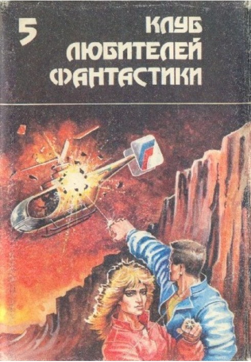 Книга Багатоярусний світ. Том 2