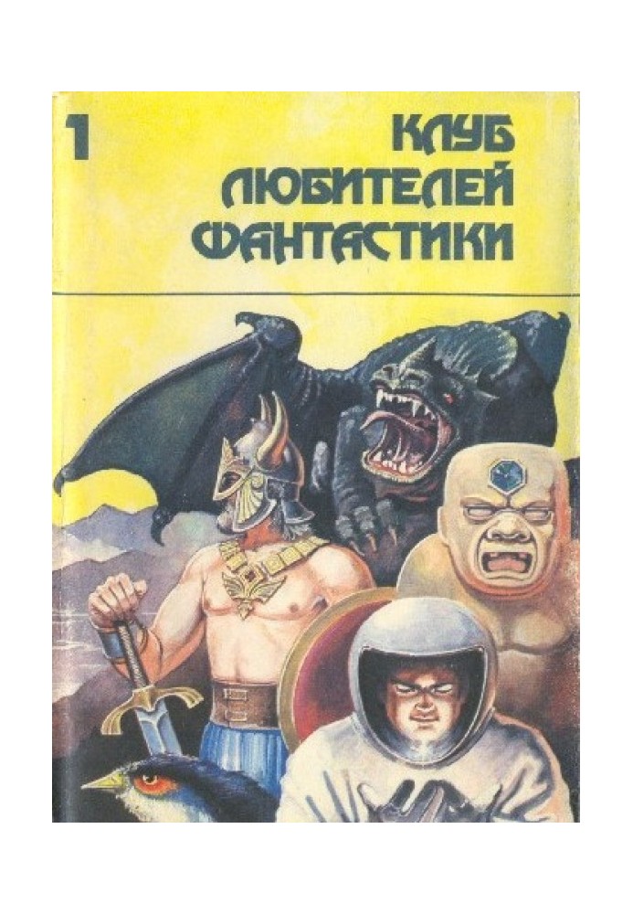 Книга Вбити бога