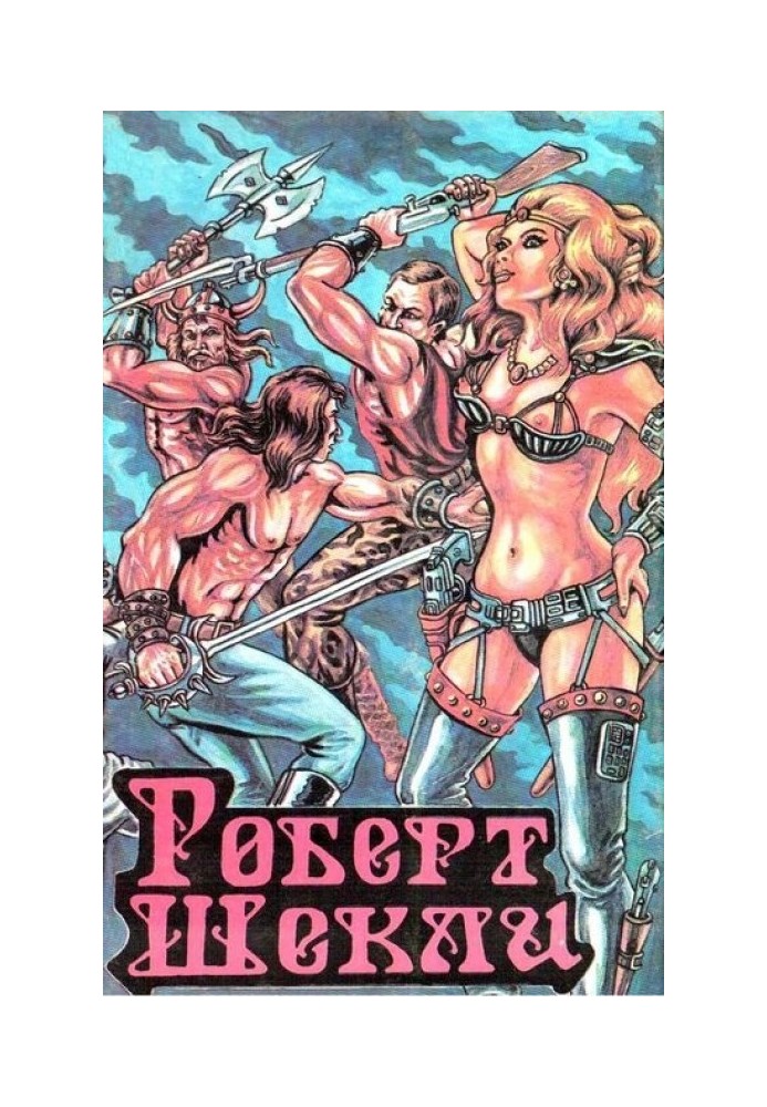 Книга Статус — цивилизация