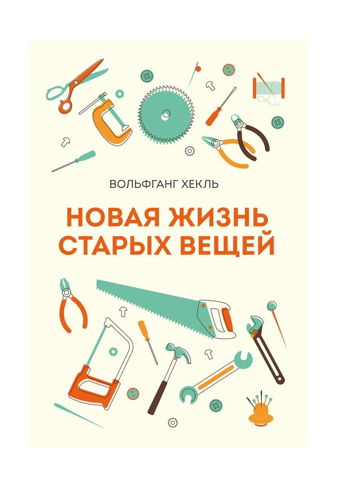 Book New life for old things
