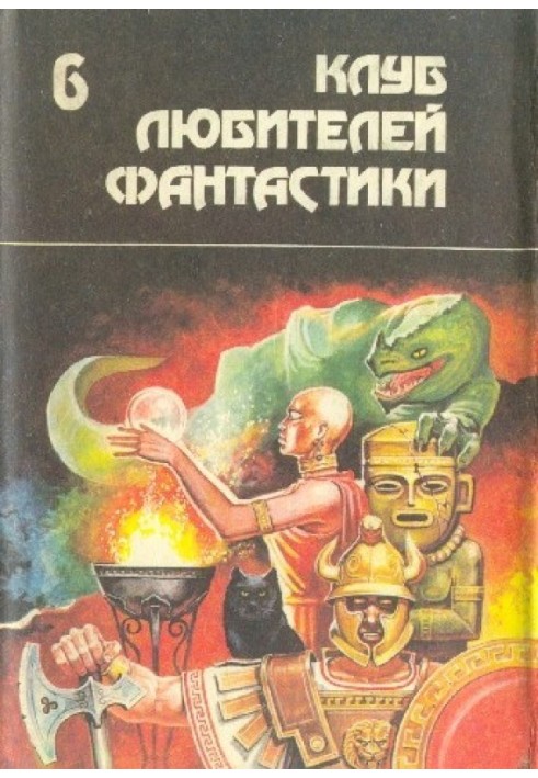 Книга Щит