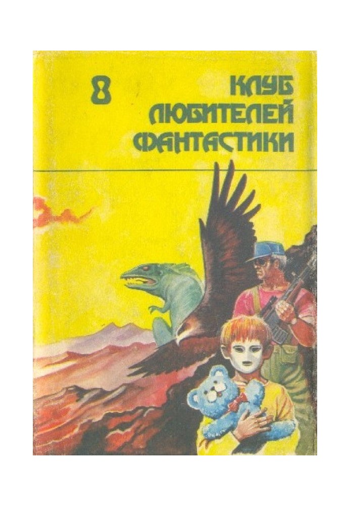 Книга Смерть Вселенной