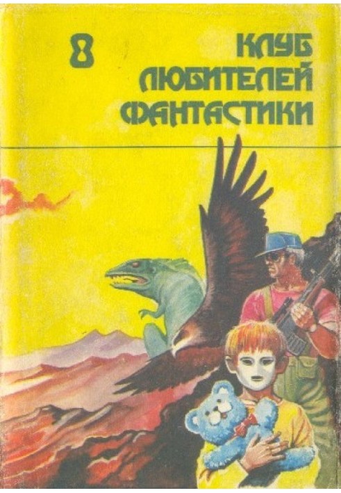 Книга Смерть Вселенной