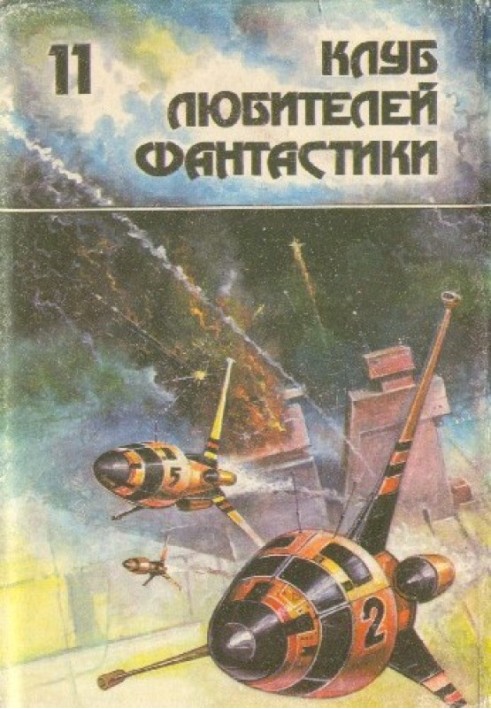 Книга Астронавт Джонс