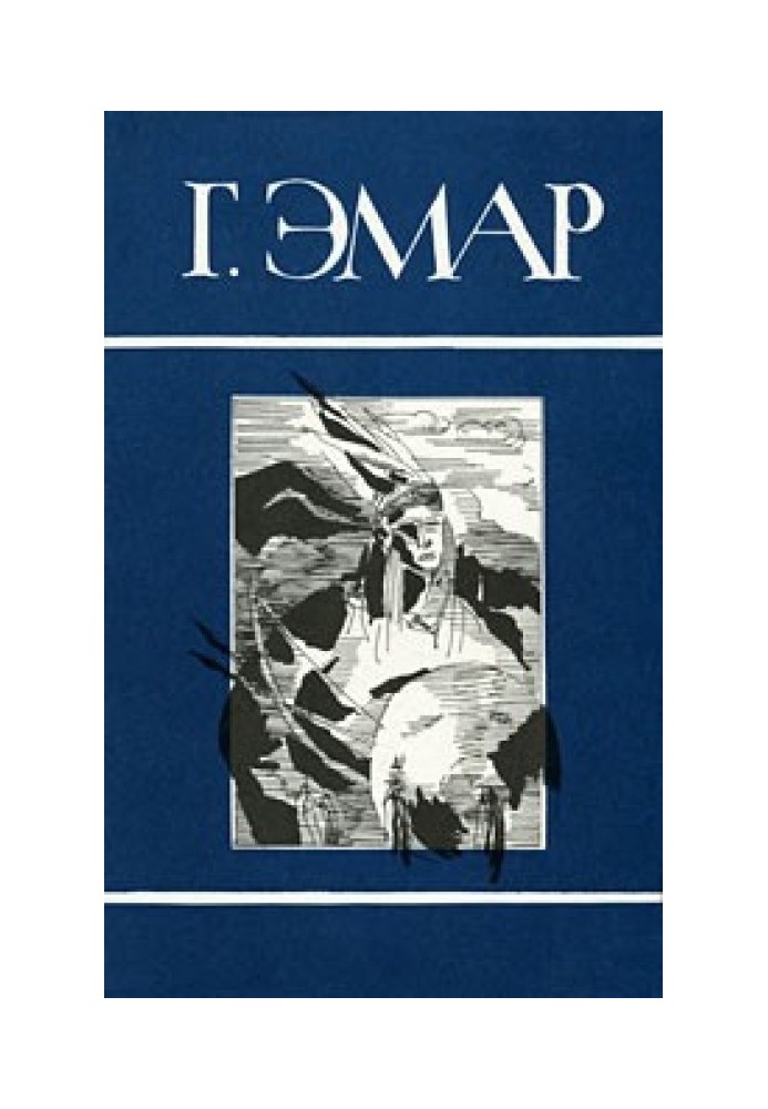 Book Volume 1. Arkansas Trappers. Trace Finder