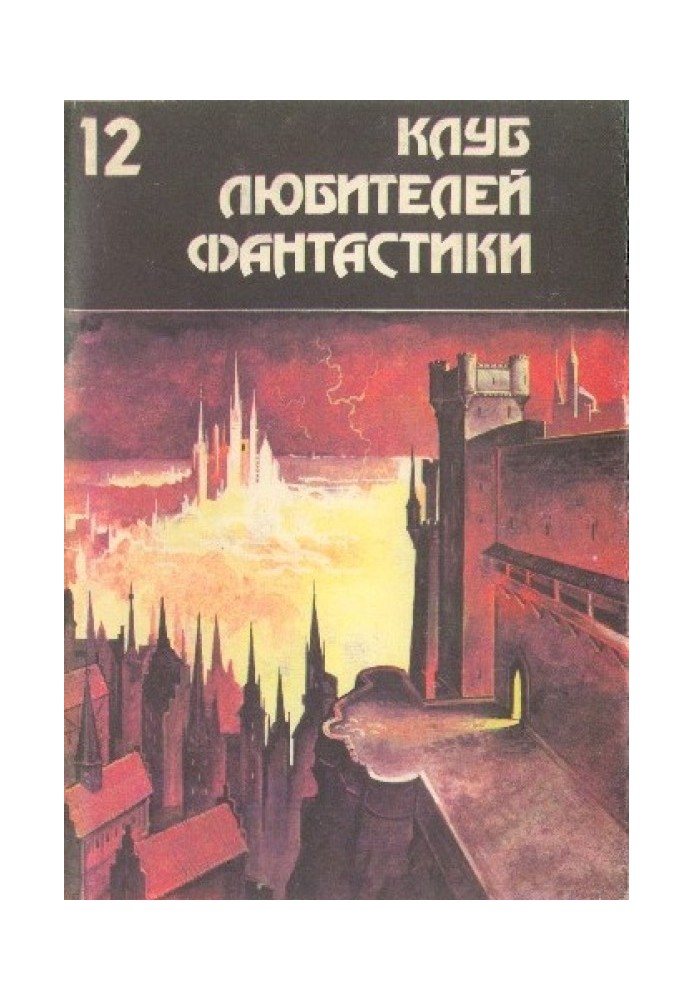 Book Zanta from the Union of Thieves