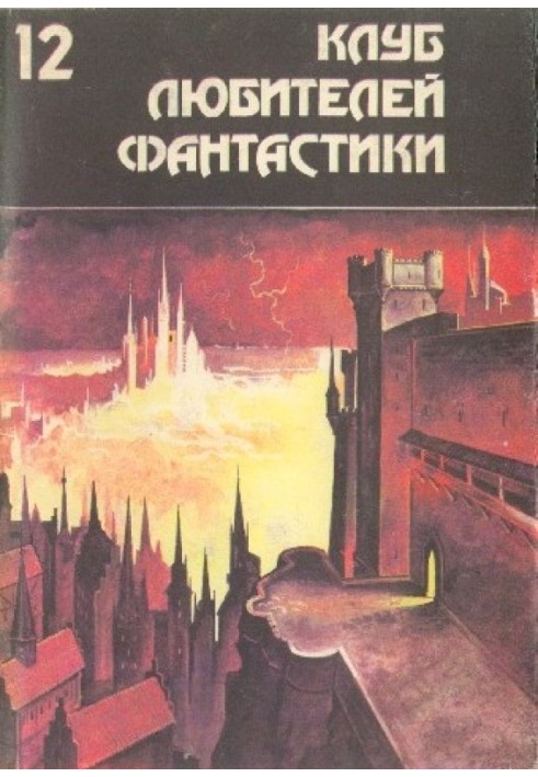 Book Zanta from the Union of Thieves