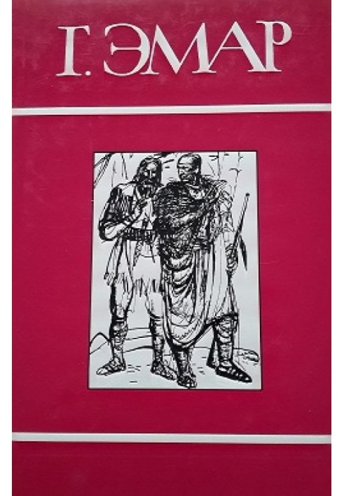 Книга Том 15. Форт Дюкэн. Атласная Змея