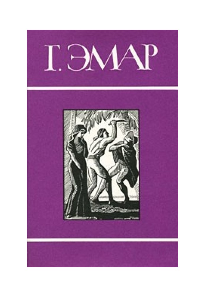 Книга Том 16. Сакрамента. Гамбусине