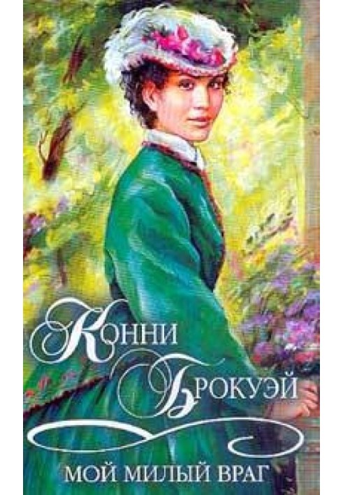 Book My dear enemy