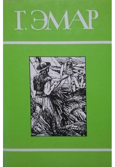 Книга Том 17. Тверда рука. Мексиканська помста