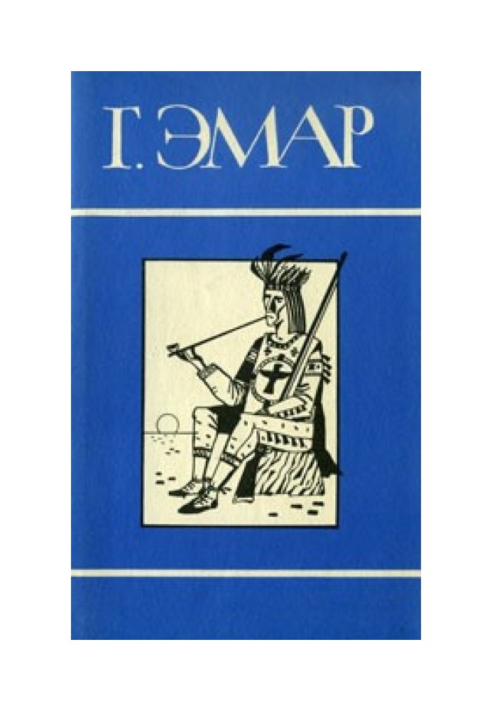 Книга Том 18. Король золотих копалень. Мексиканські ночі