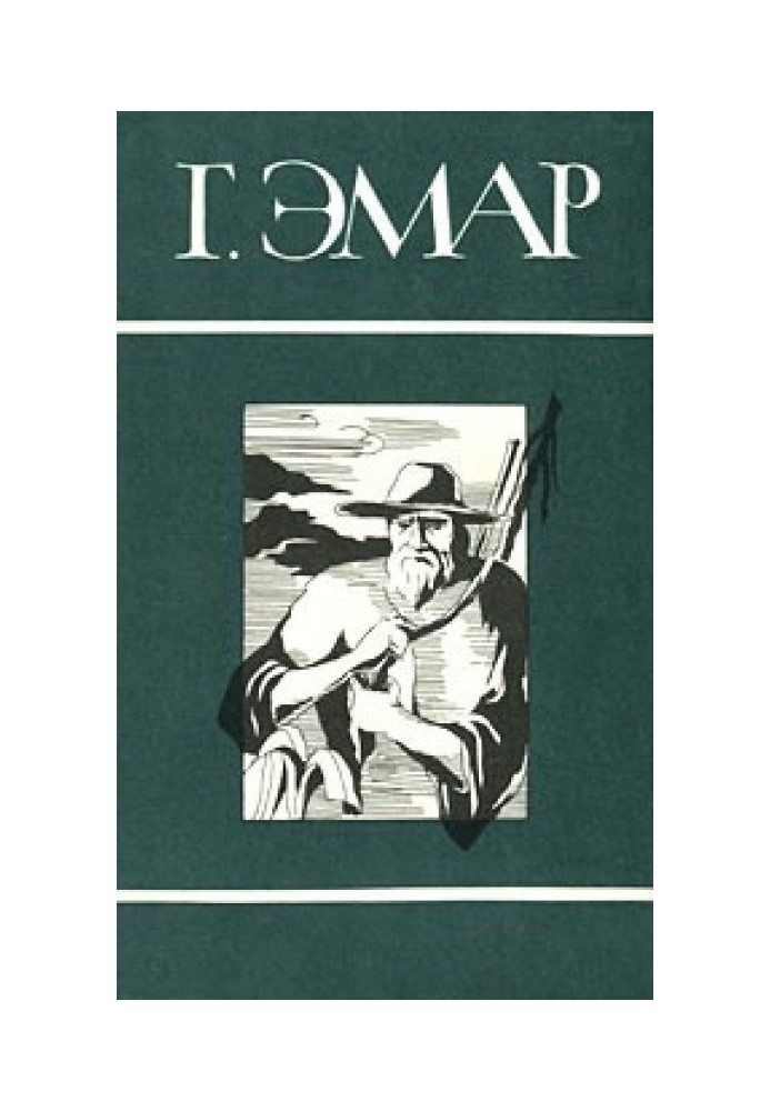 Книга Том 2. Степові розбійники. Закон Лінча