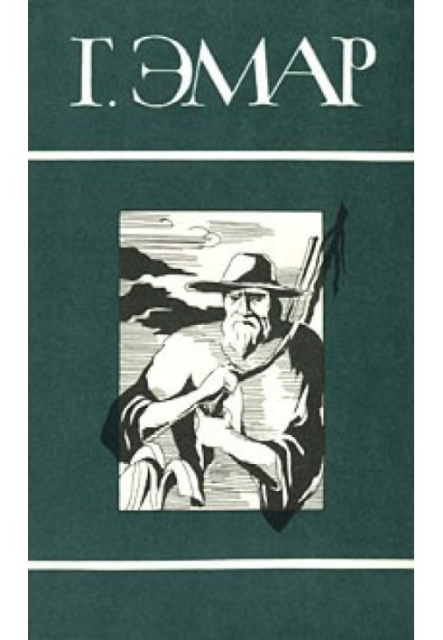 Книга Том 2. Степові розбійники. Закон Лінча