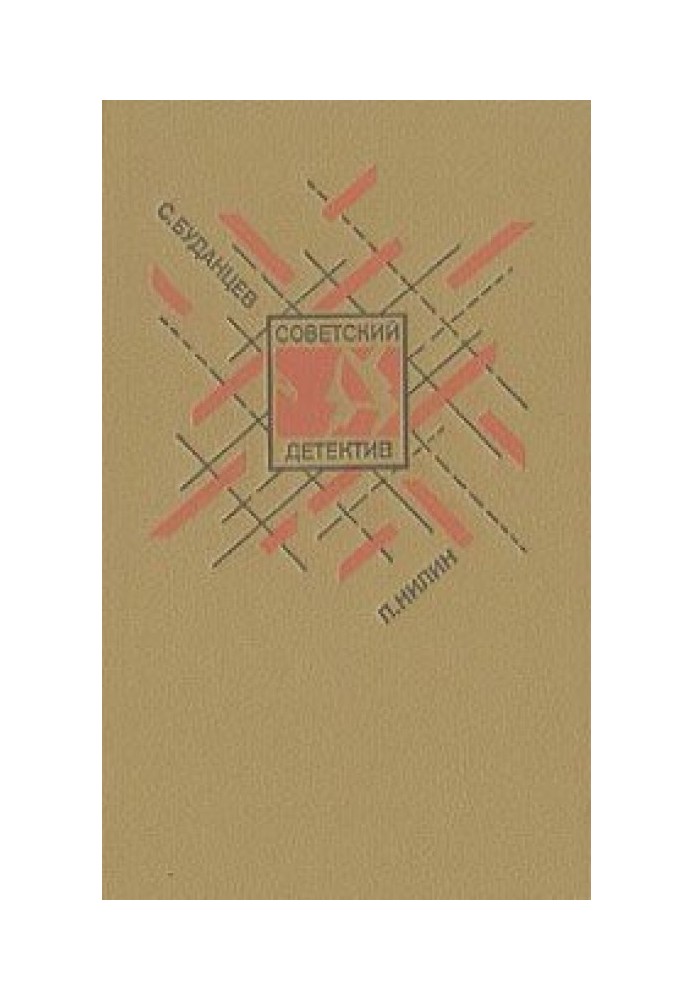Book Mutiny