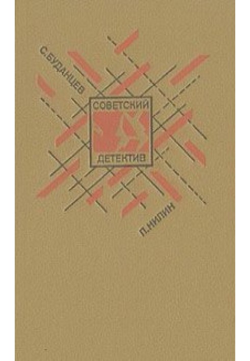 Book Mutiny