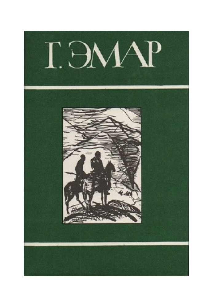 Книга Том 23. Заживо погребенная. Валентин Гиллуа